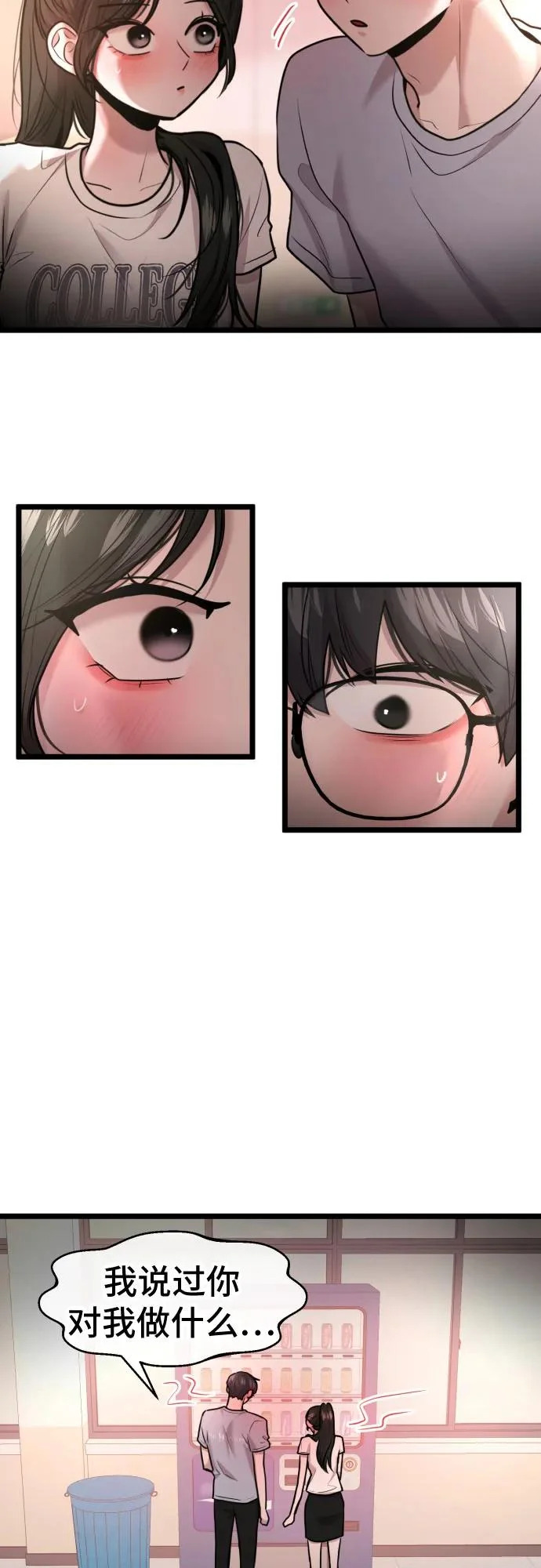 第88话 第35页