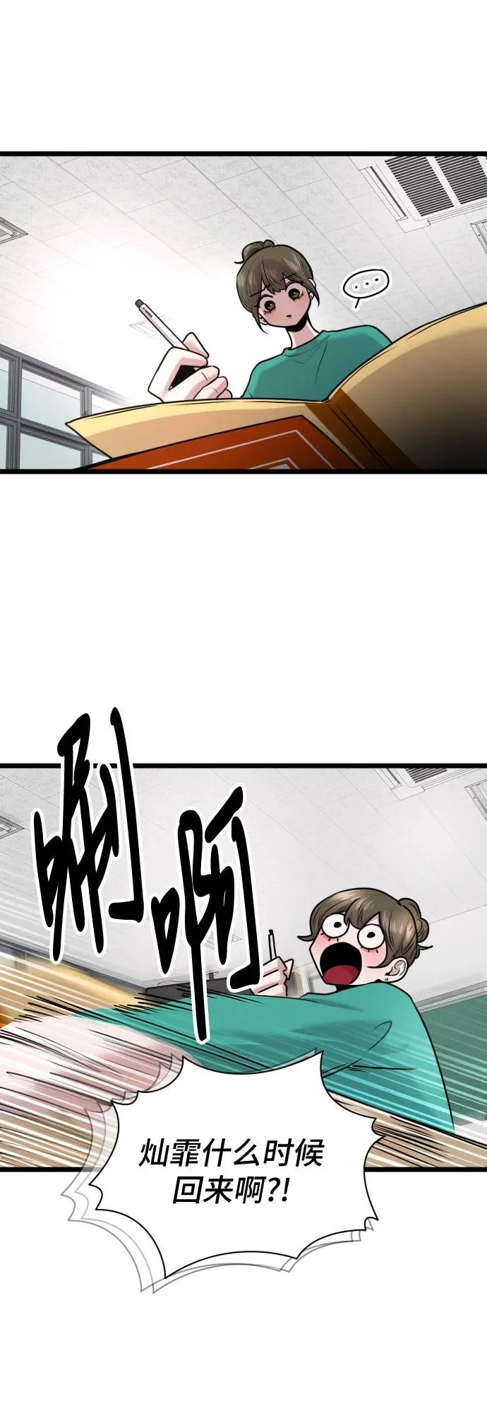 第88话 第37页