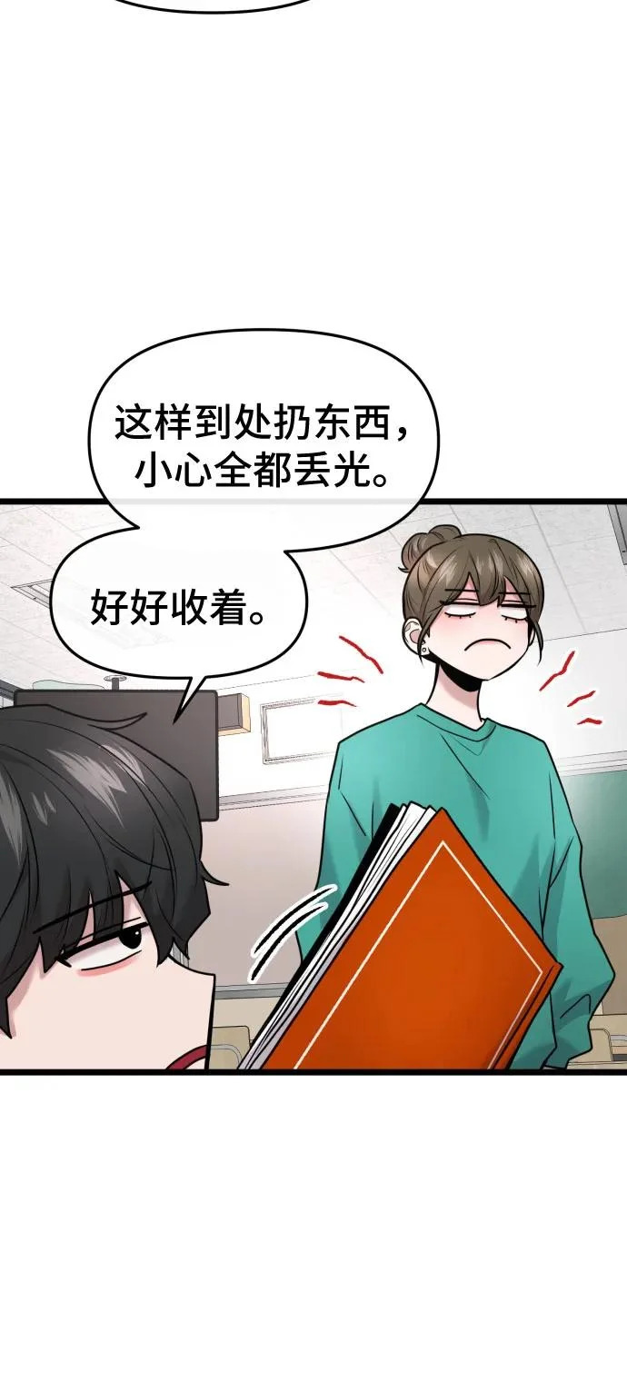 第88话 第39页
