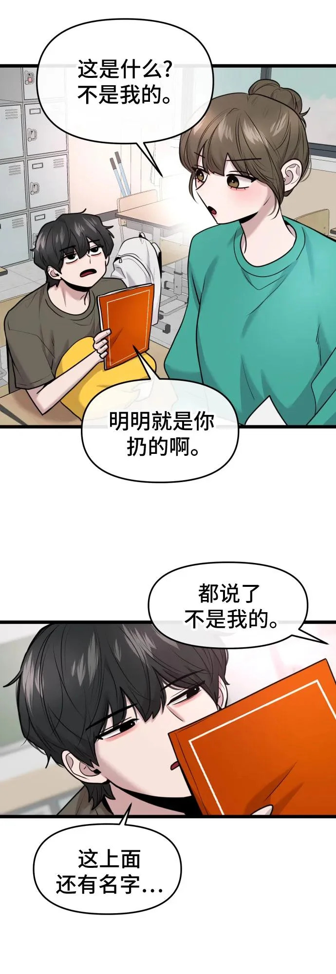 第88话 第40页