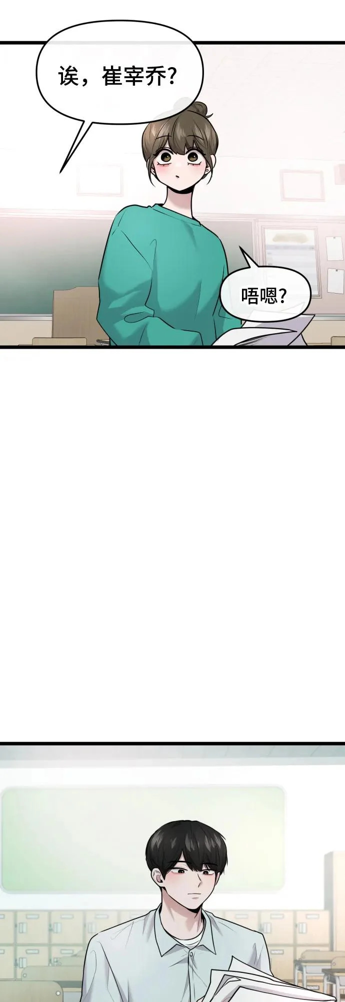 第88话 第41页