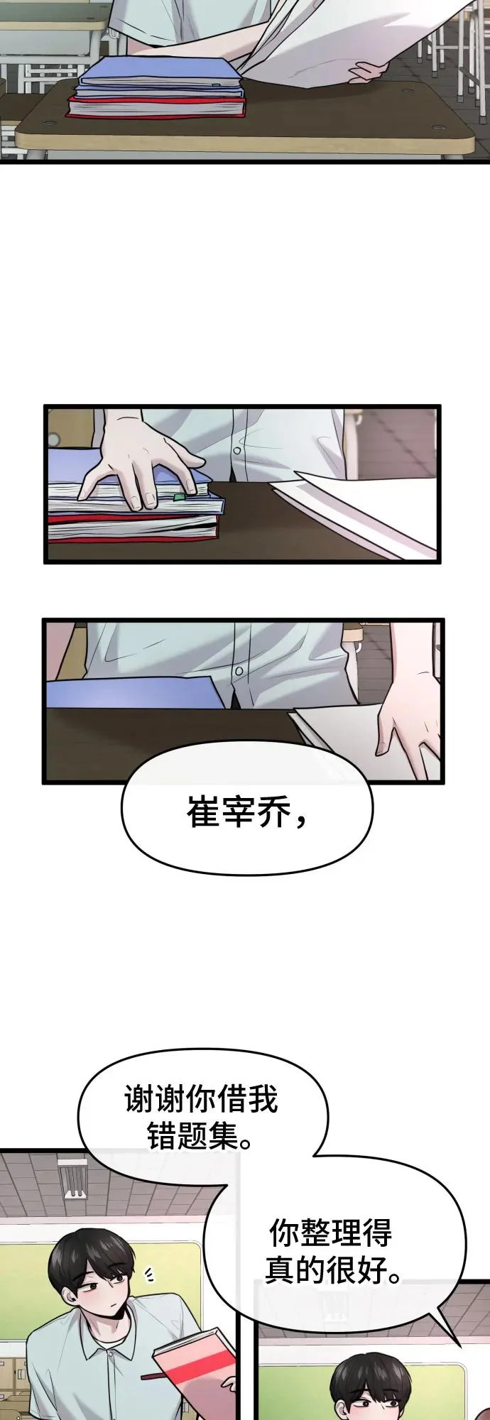 第88话 第42页