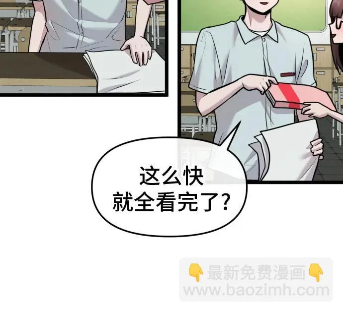 第88话 第43页