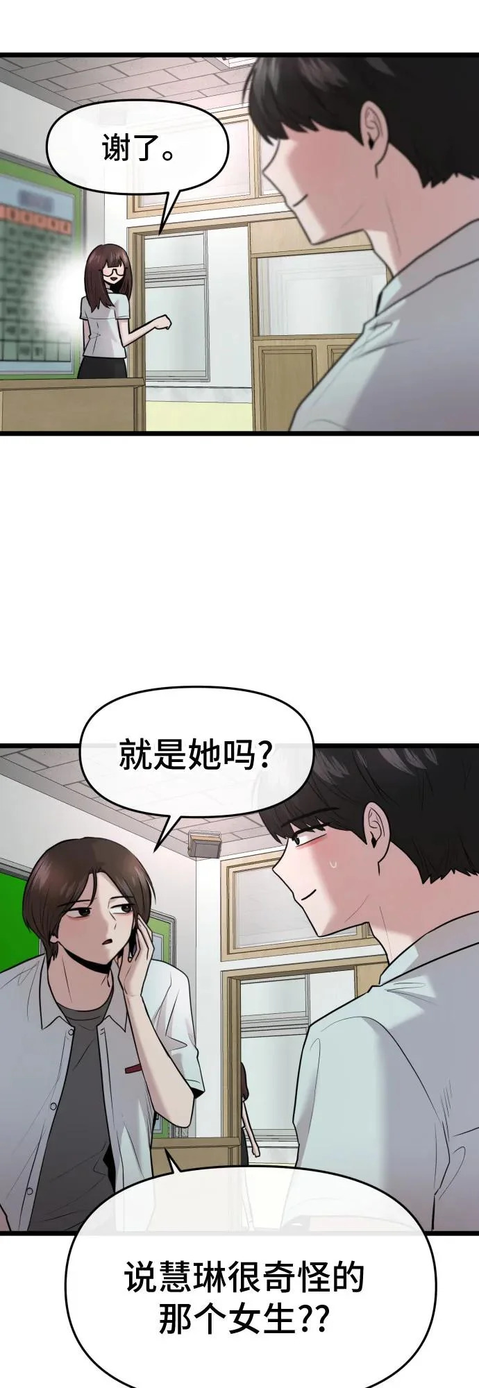 第88话 第44页
