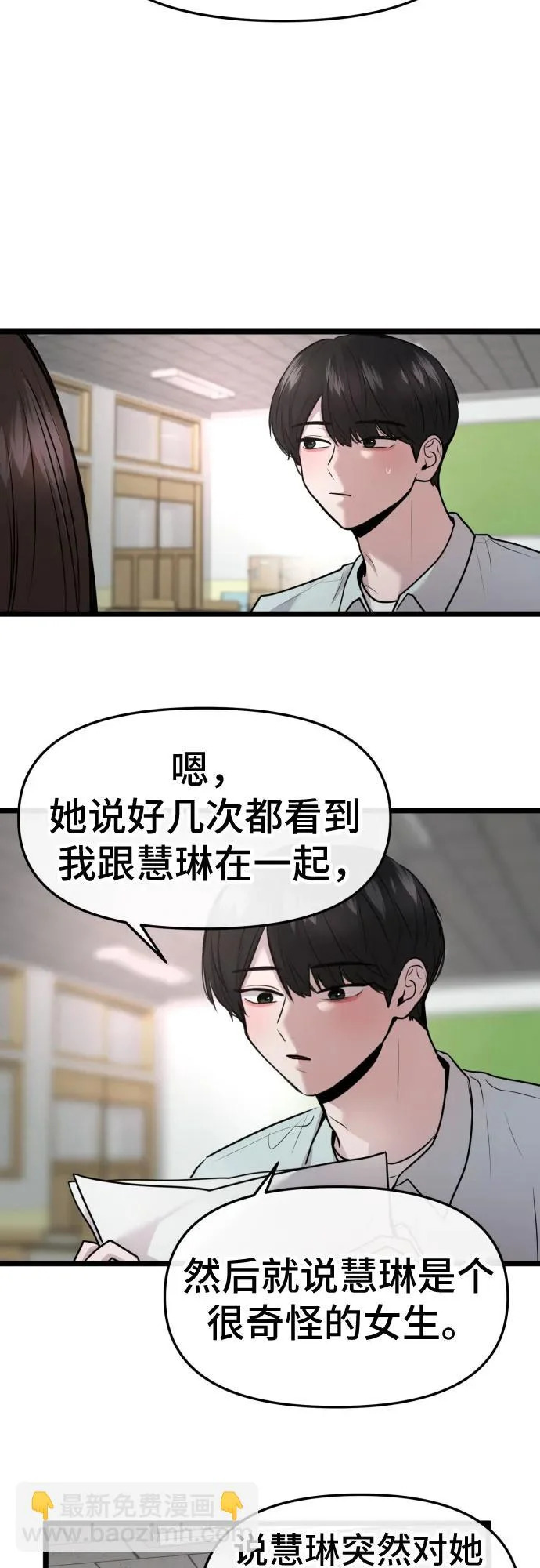 第88话 第45页