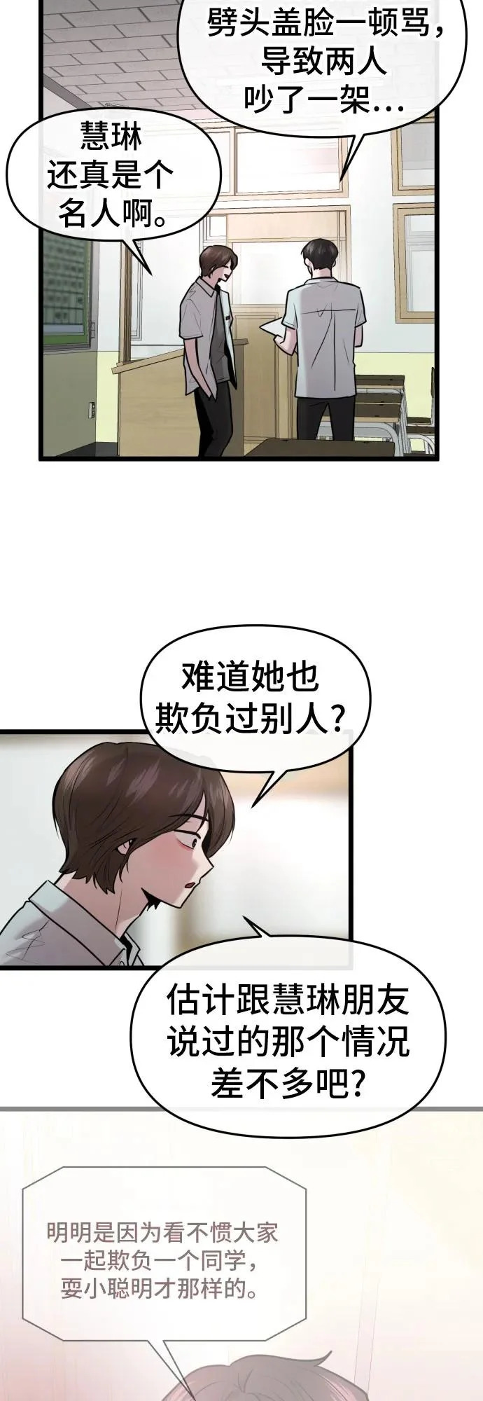 第88话 第46页
