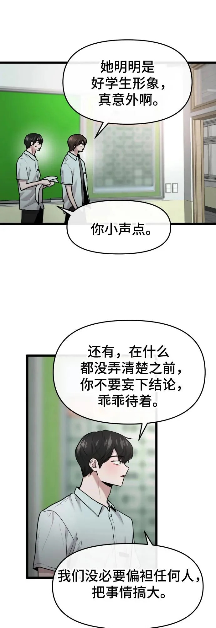 第88话 第48页