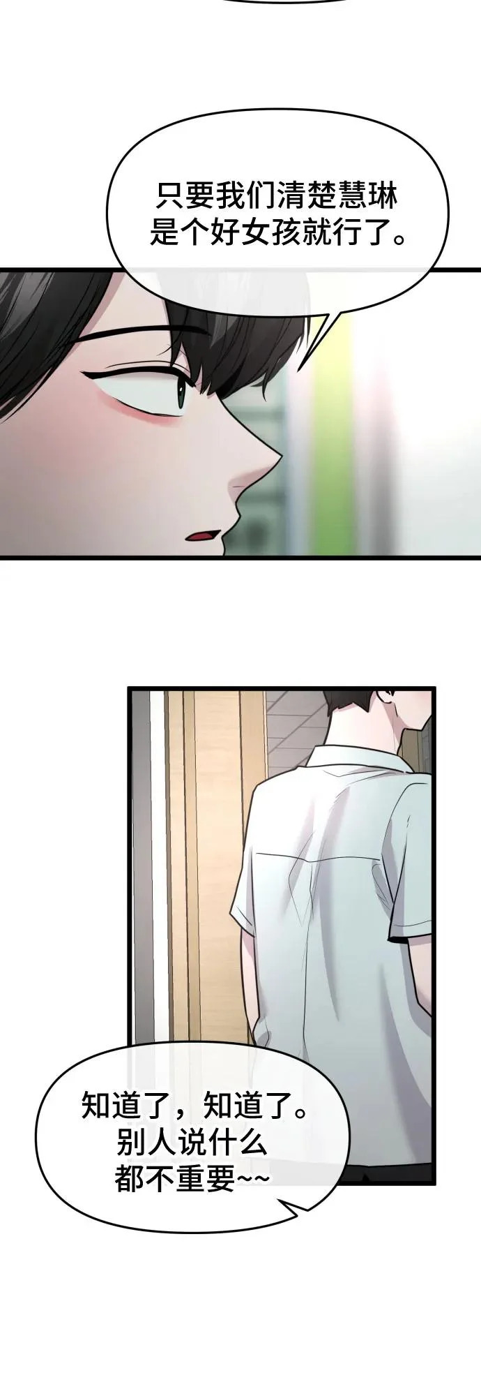 第88话 第49页