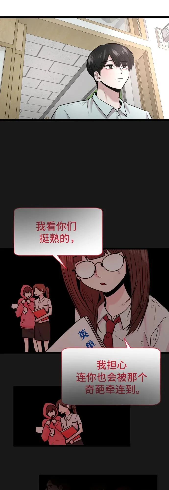 第88话 第50页