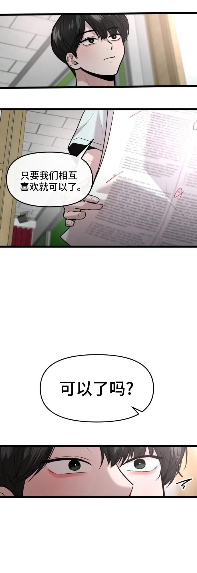 第88话 第52页