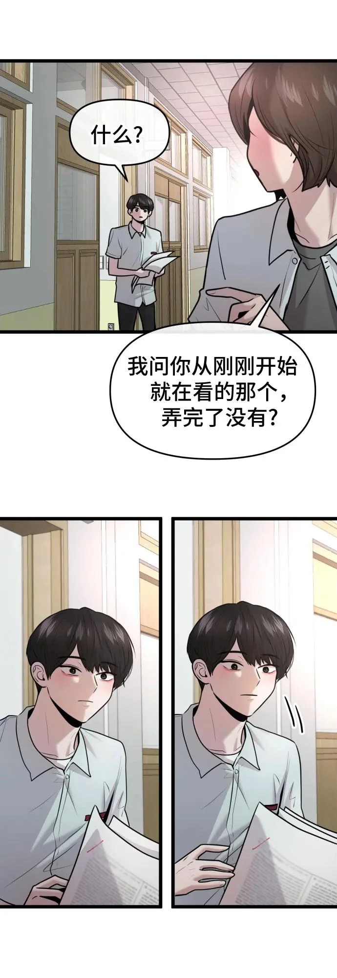 第88话 第53页