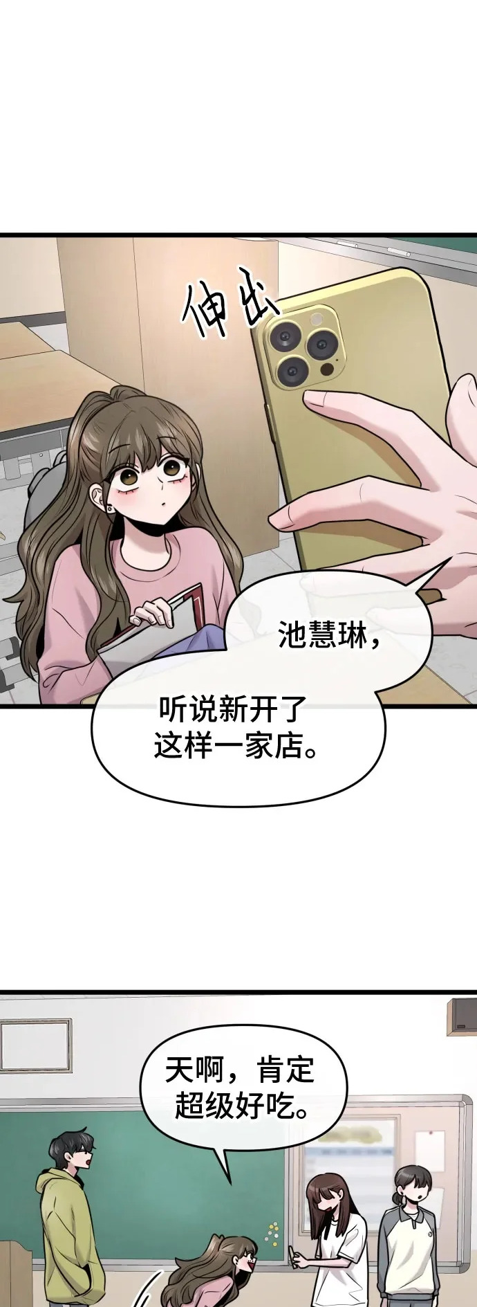 第89话 第2页