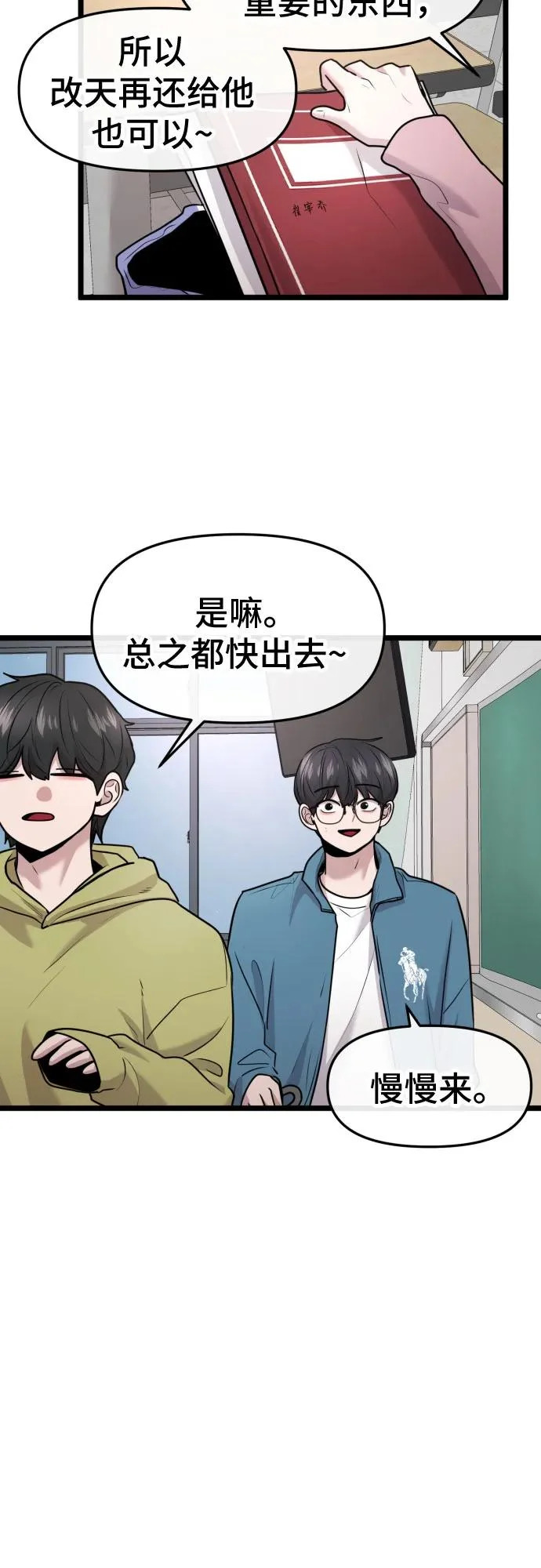 第89话 第4页