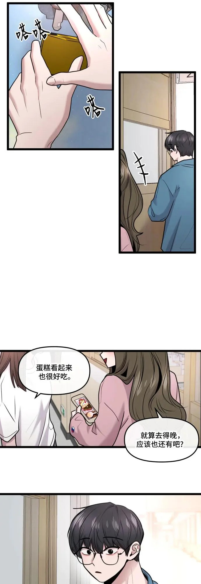 第89话 第5页