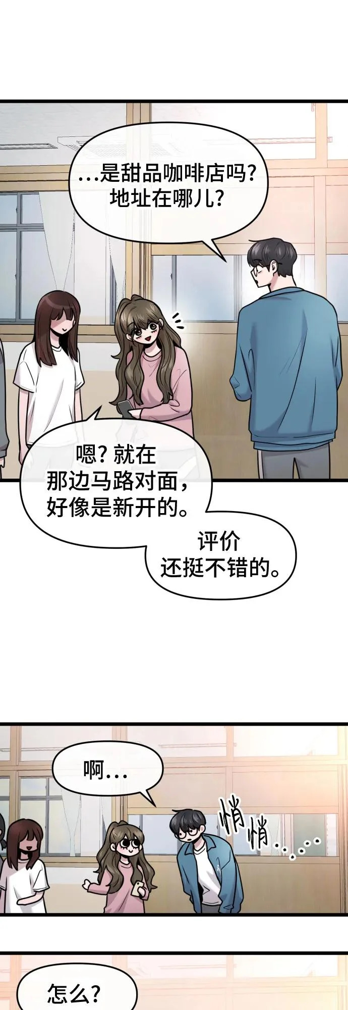 第89话 第7页