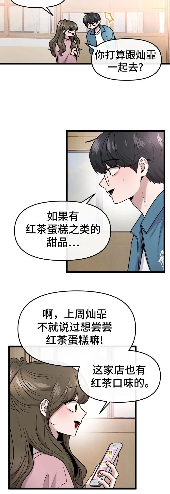 第89话 第8页