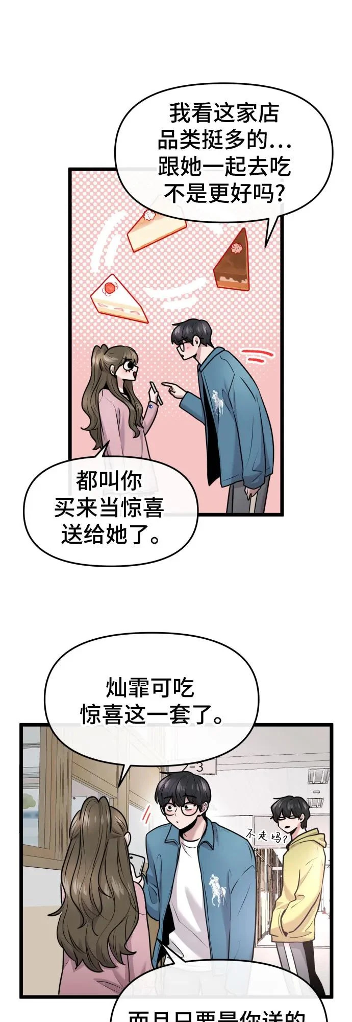 第89话 第10页