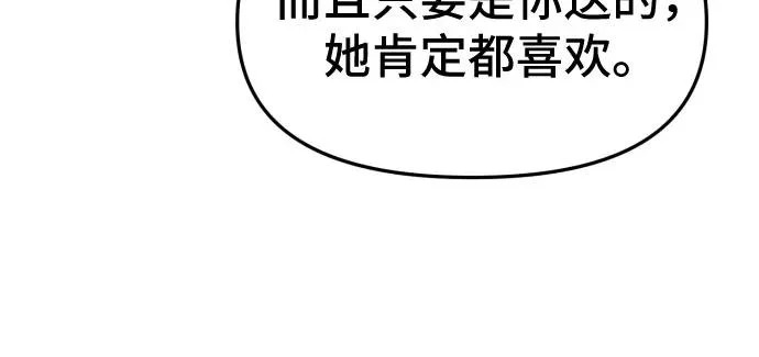第89话 第11页