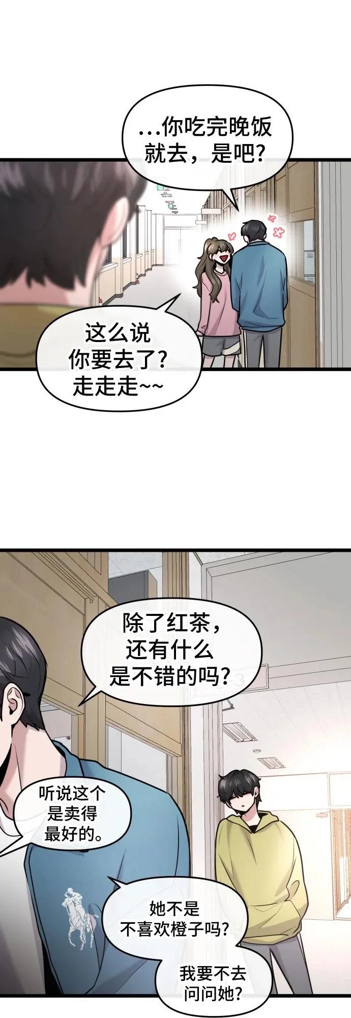 第89话 第12页