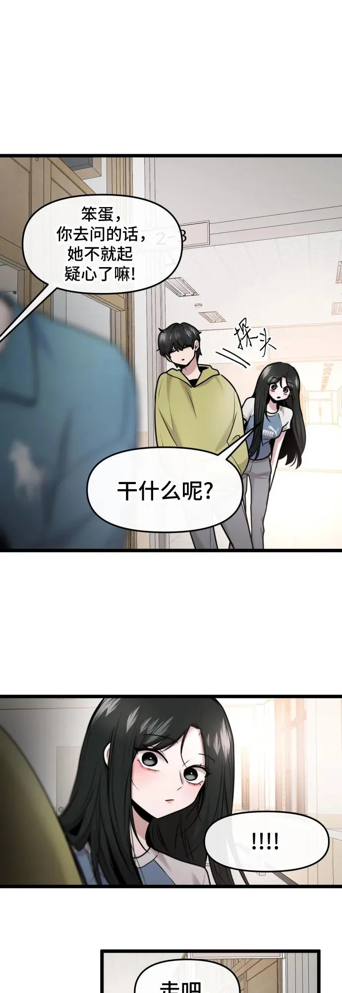 第89话 第13页