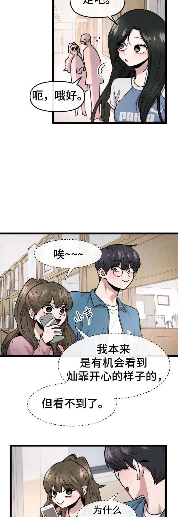 第89话 第14页