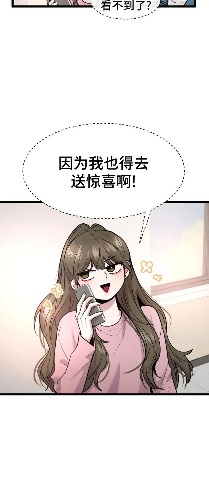 第89话 第15页