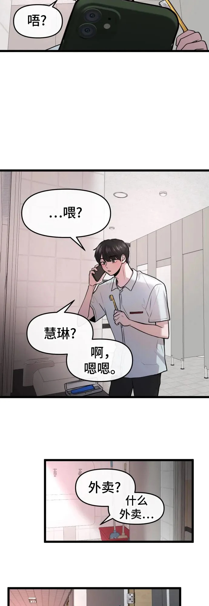 第89话 第20页