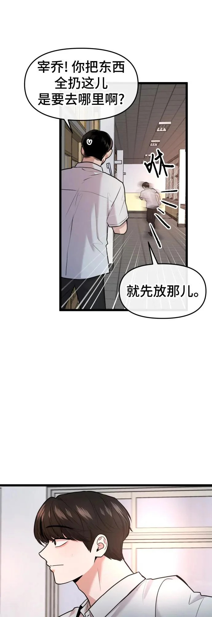 第89话 第22页
