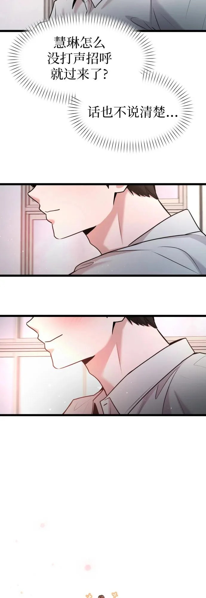 第89话 第23页