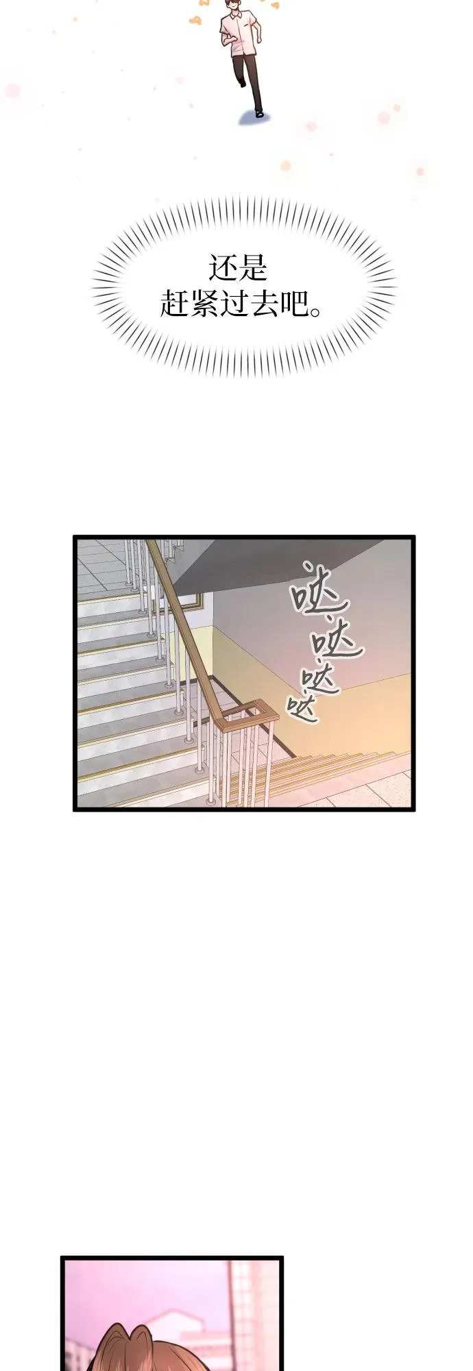 第89话 第24页