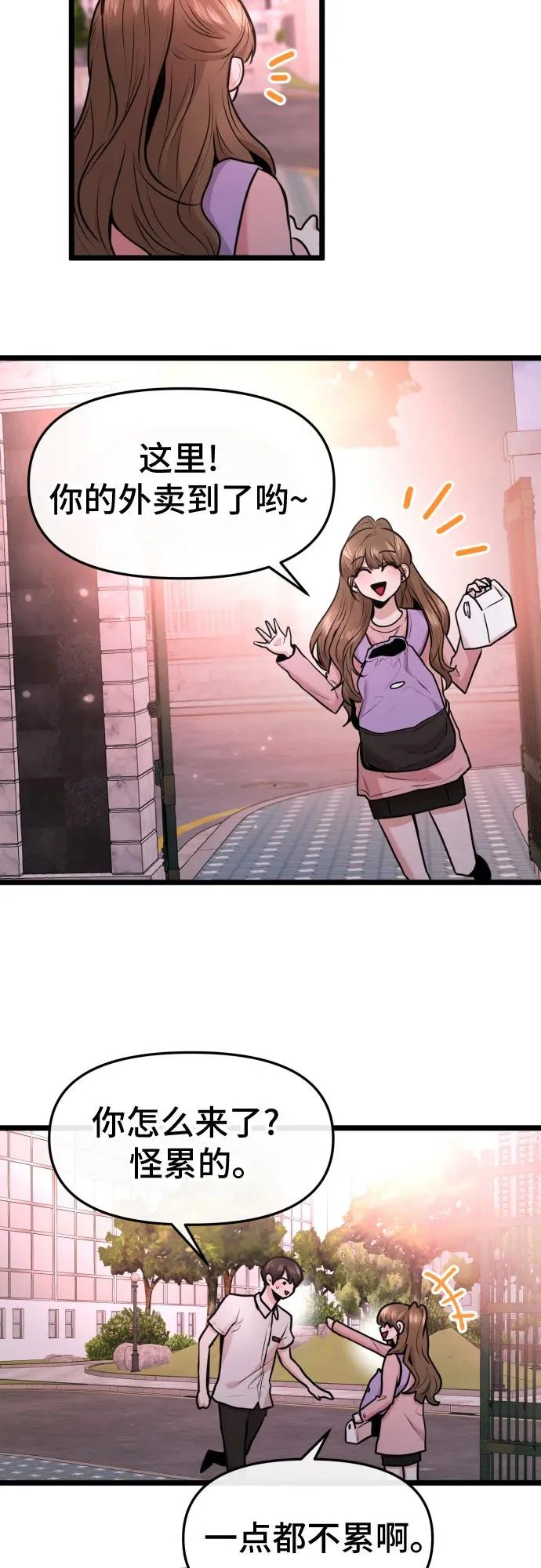 第89话 第25页