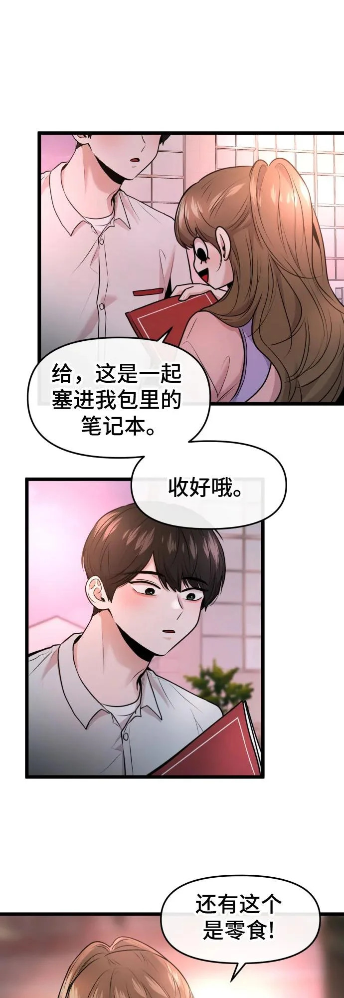 第89话 第27页