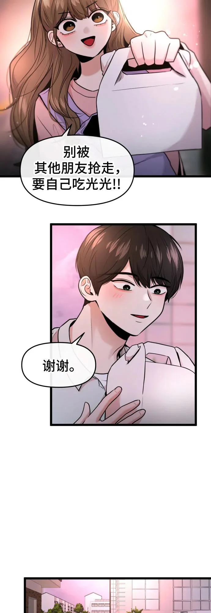 第89话 第28页