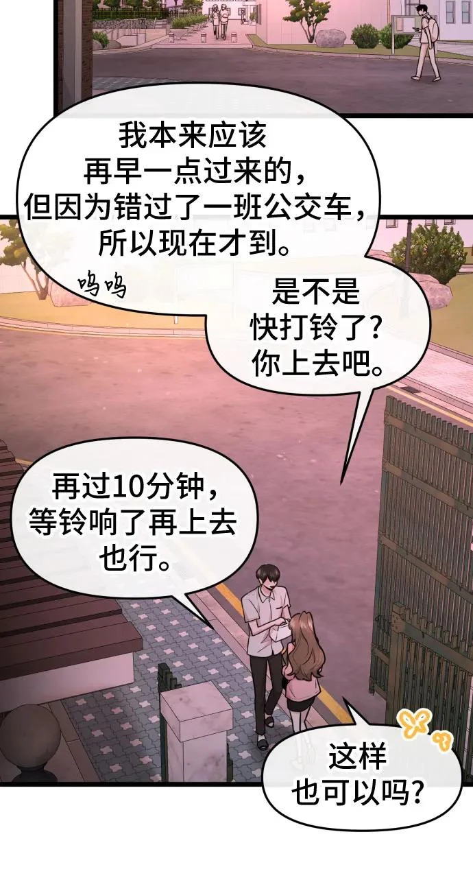第89话 第29页