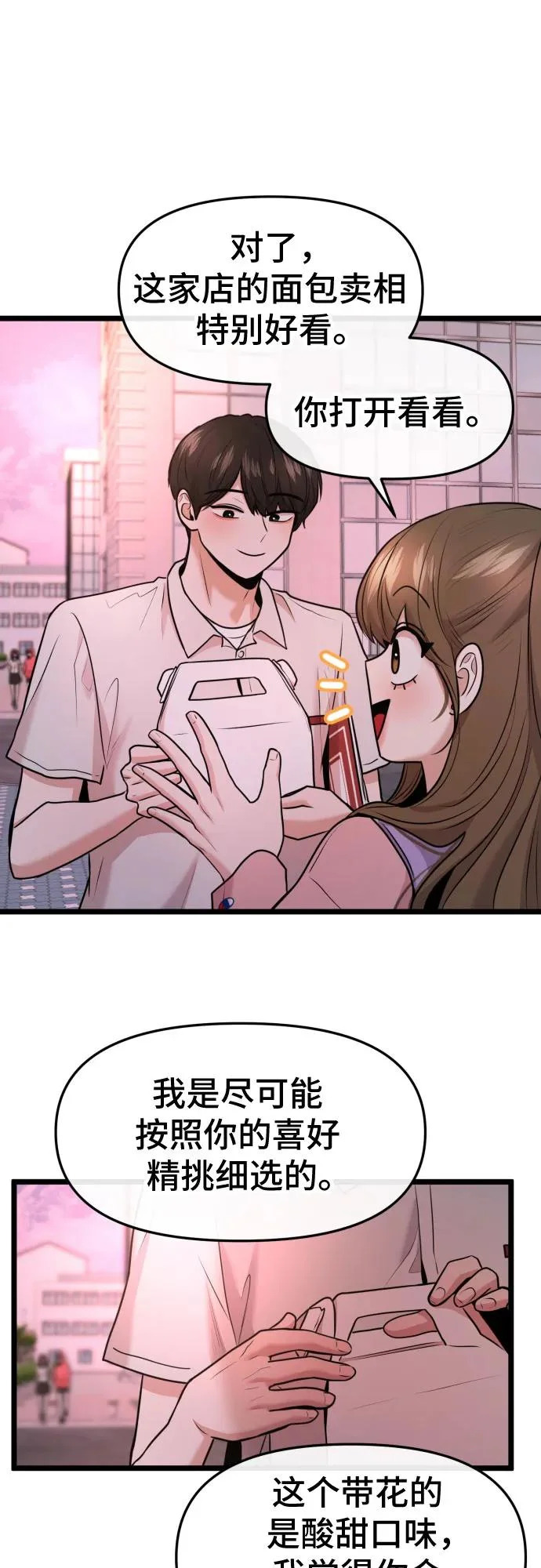 第89话 第30页