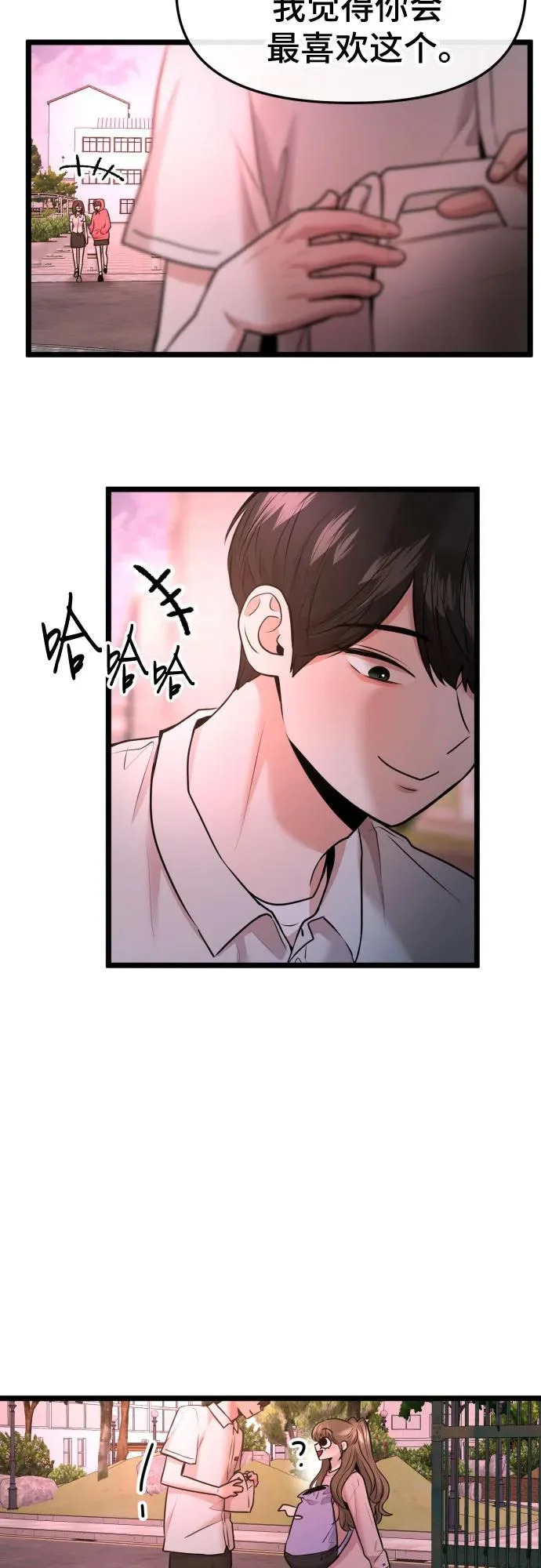 第89话 第31页