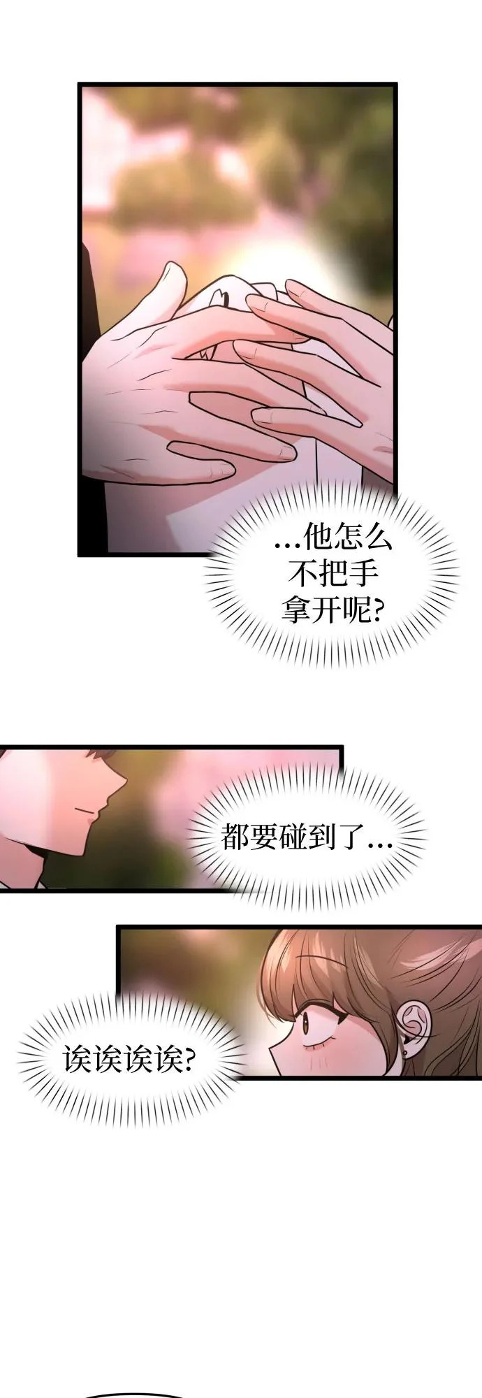 第89话 第33页
