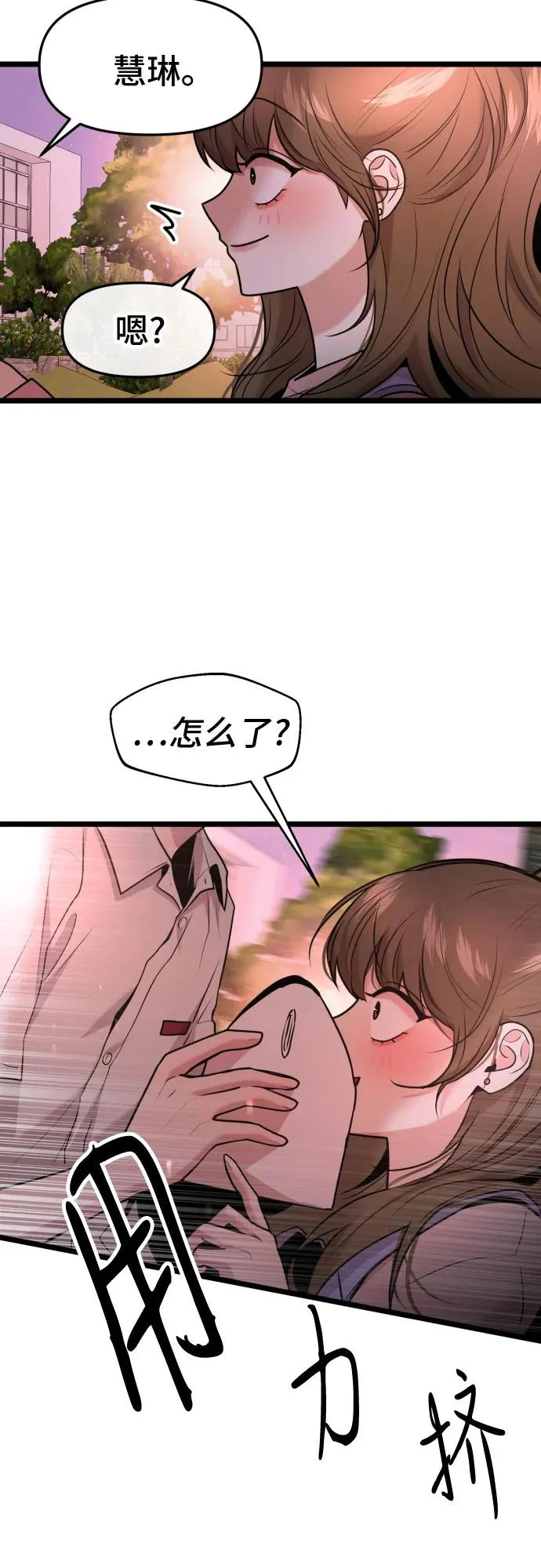 第89话 第34页