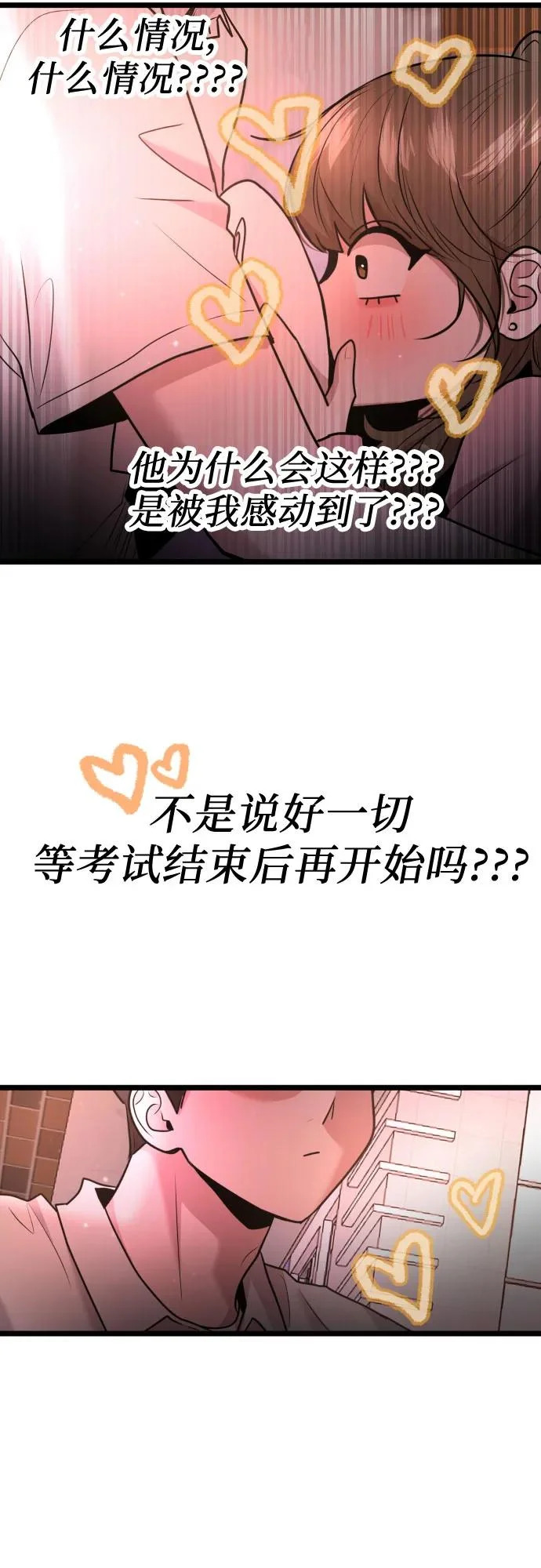 第89话 第38页