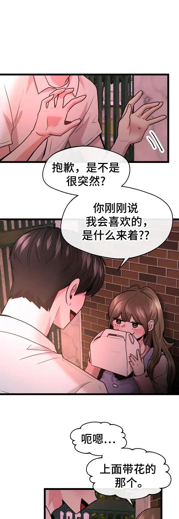 第89话 第42页