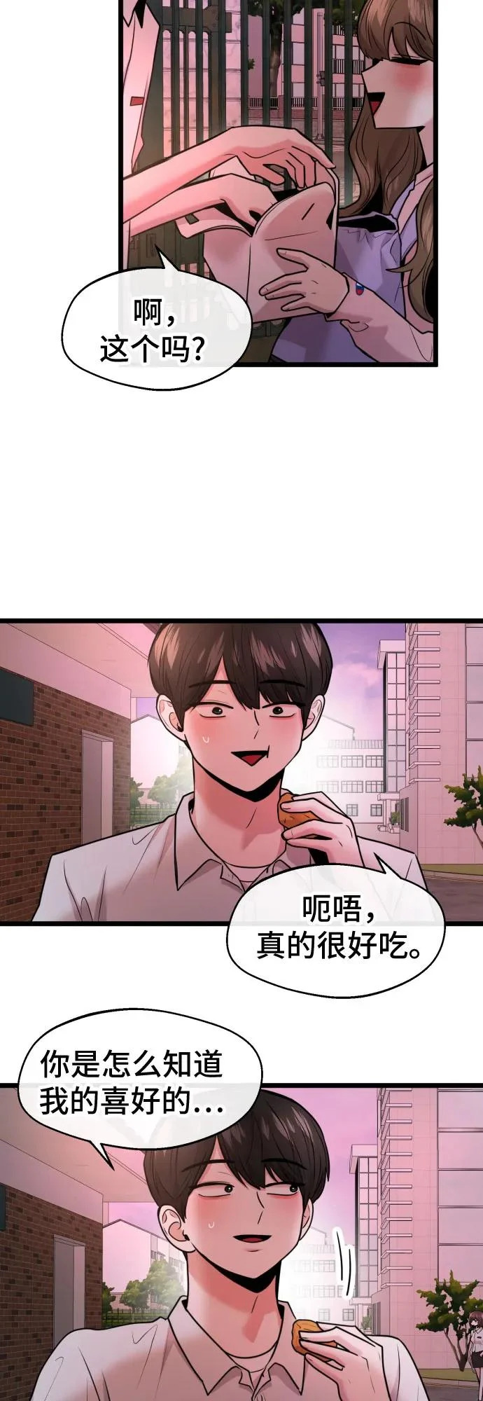 第89话 第43页