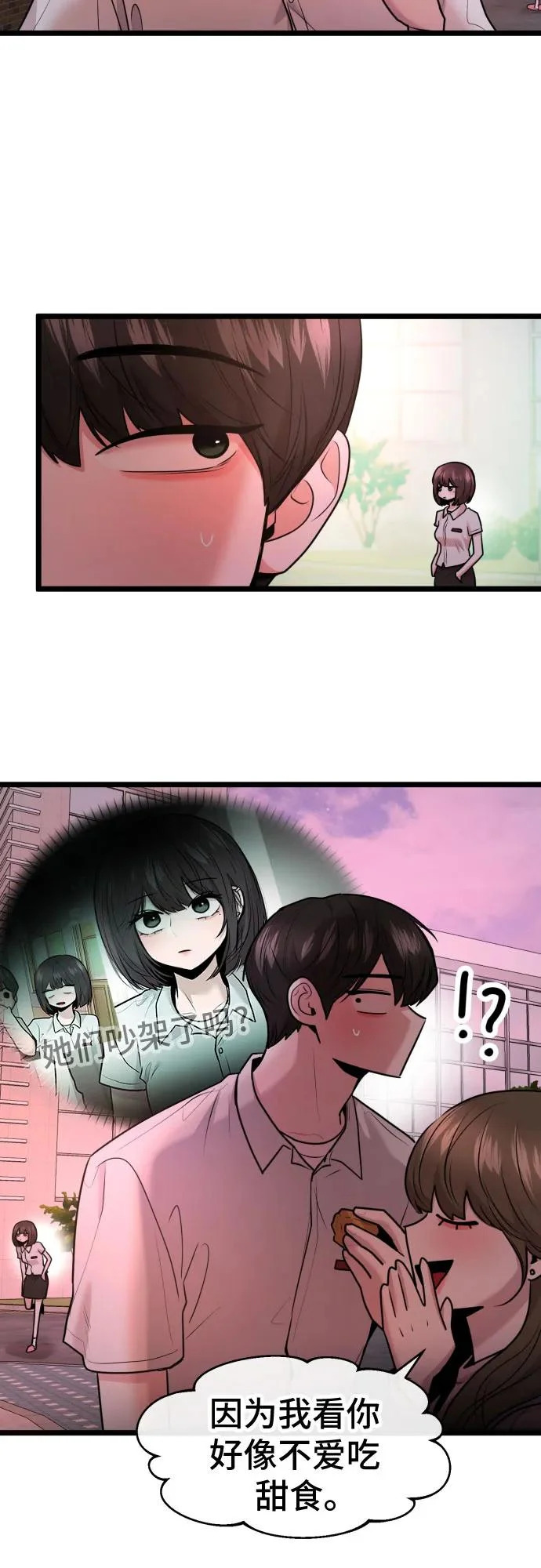 第89话 第44页