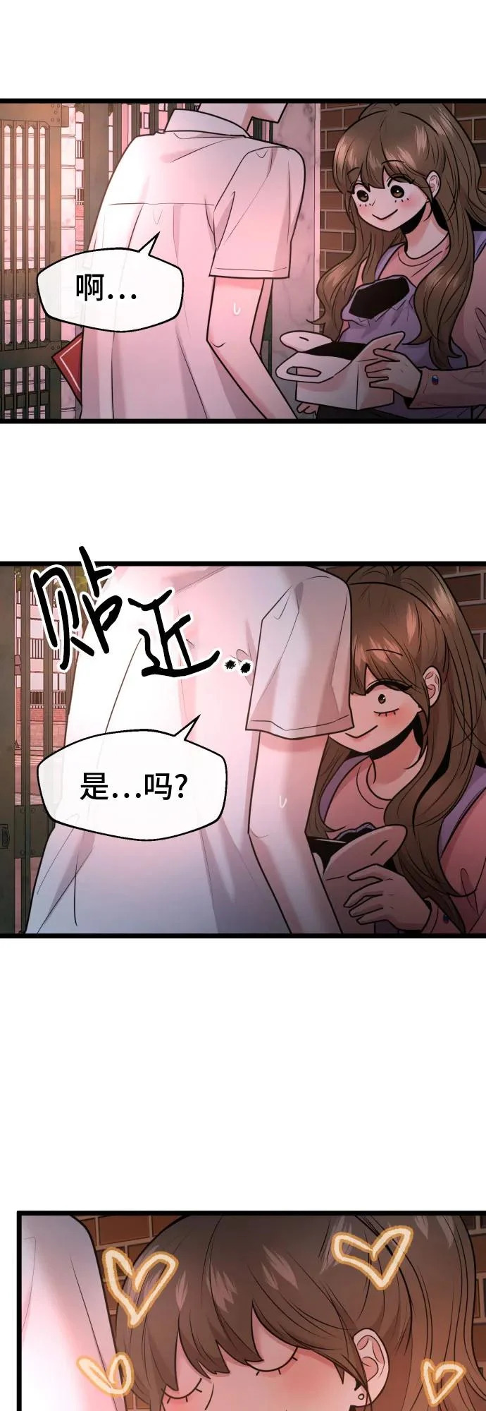 第89话 第46页