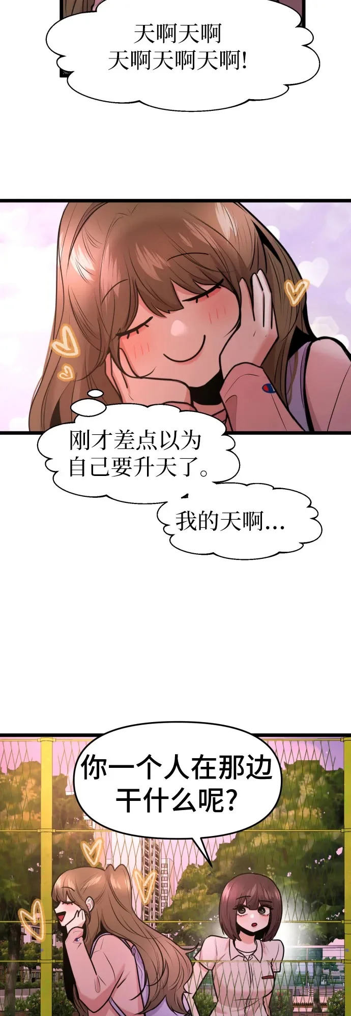 第89话 第50页