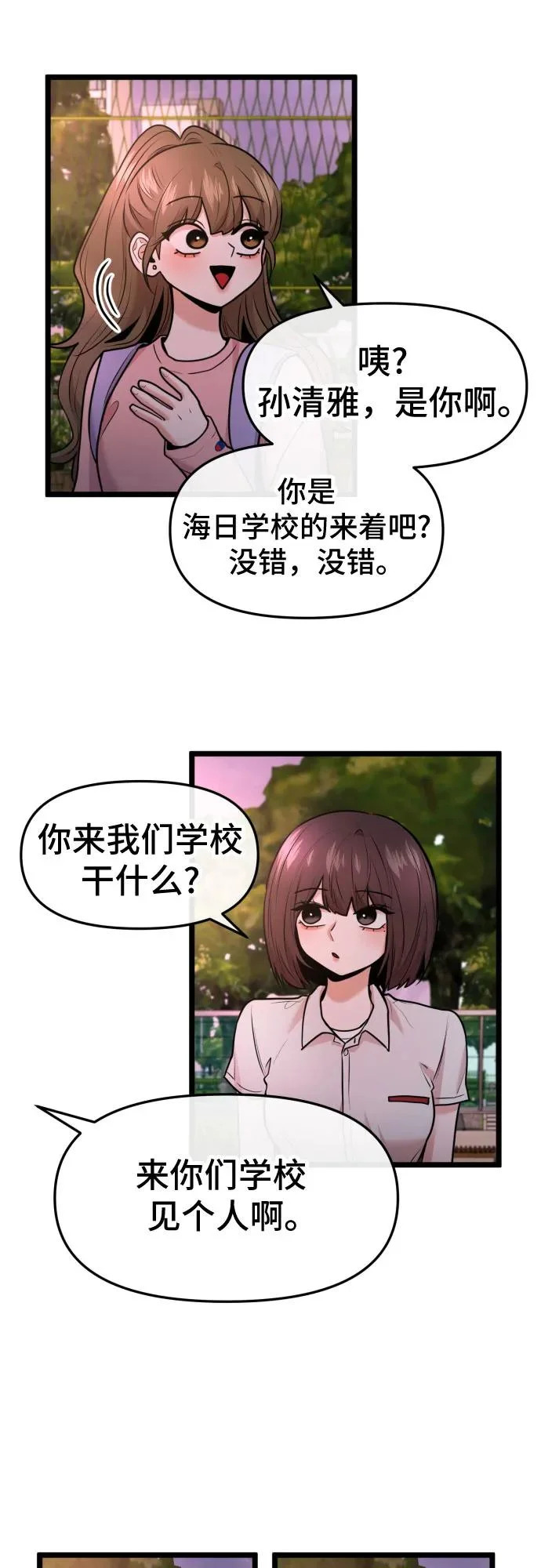 第89话 第52页