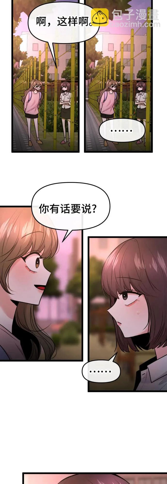 第89话 第53页