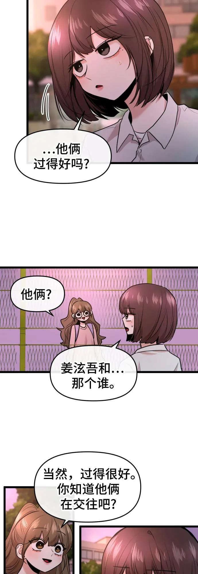 第89话 第54页