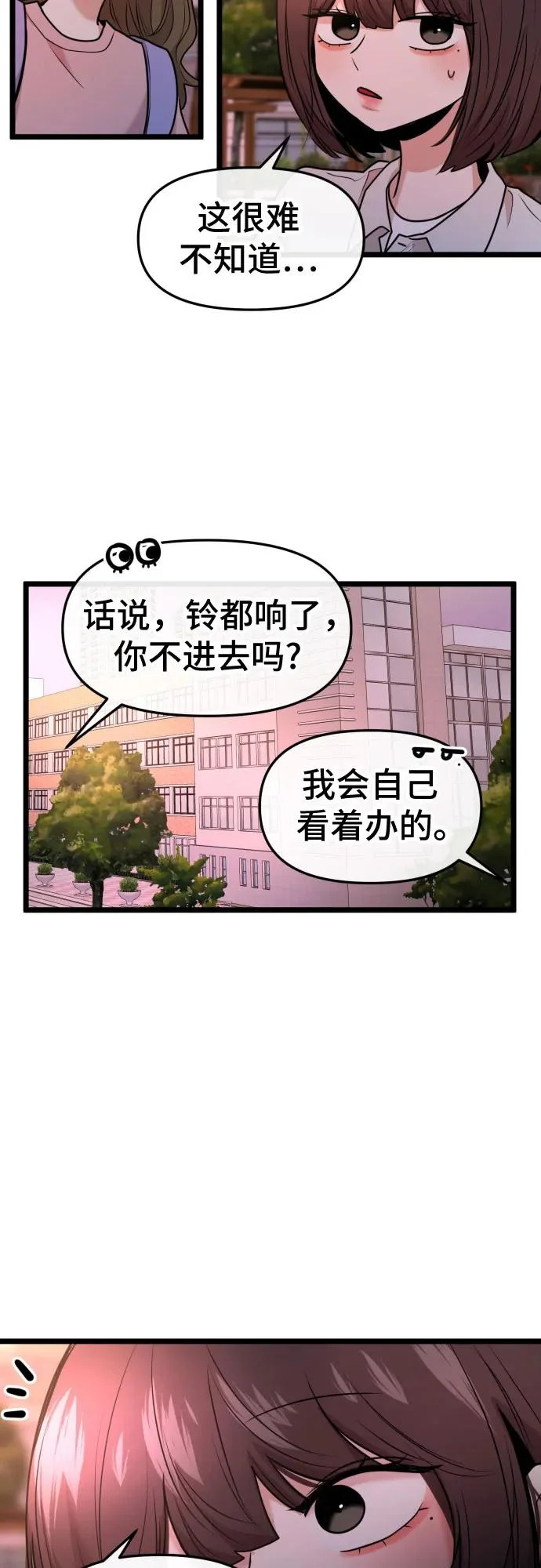 第89话 第55页
