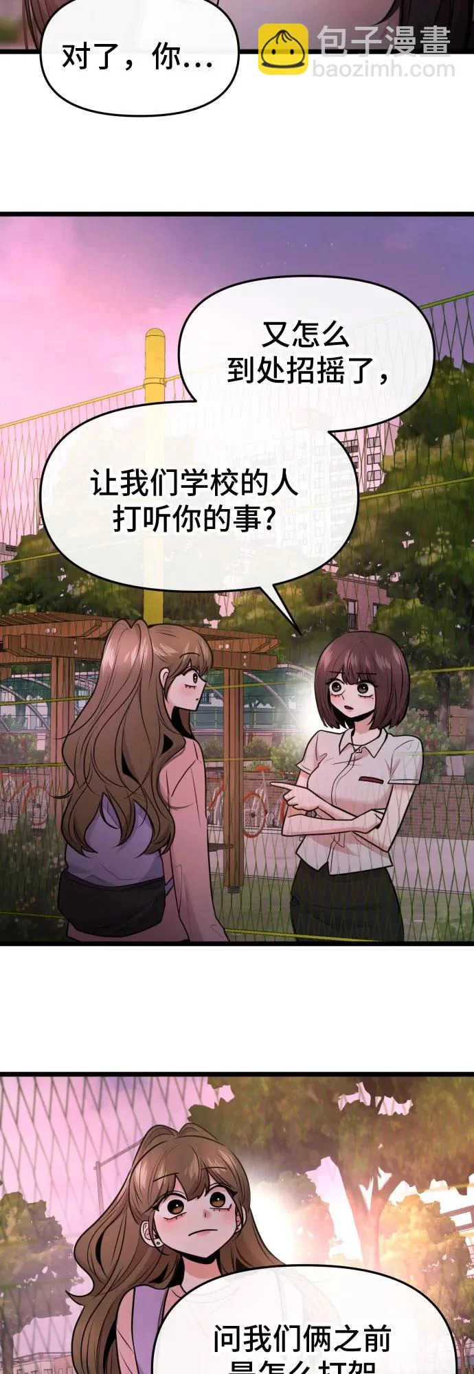 第89话 第56页