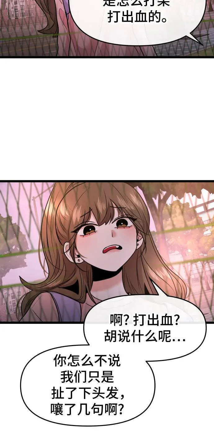 第89话 第57页